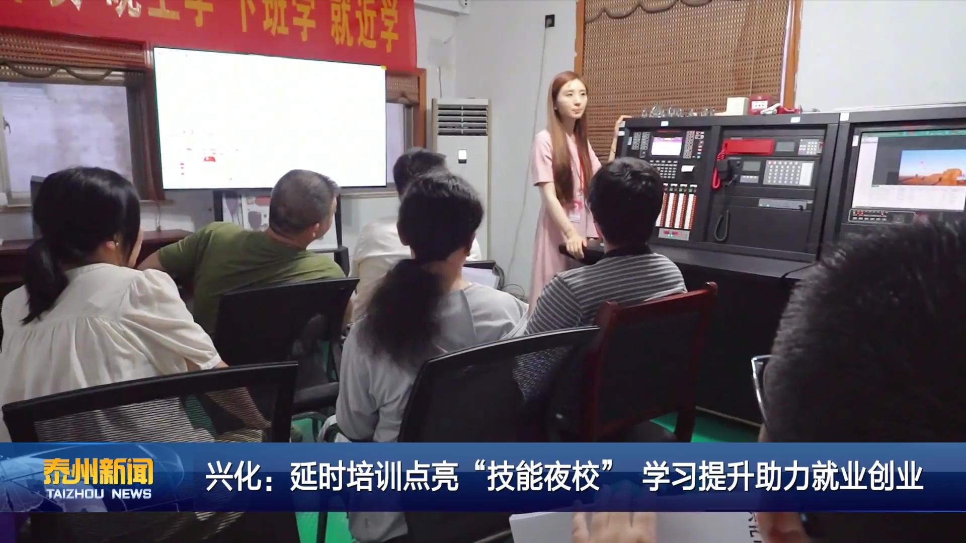 兴化：延时培训点亮“技能夜校” 学习提升助力就业创业
